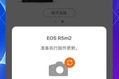佳能复印机固件升级方法（快速升级佳能复印机固件）