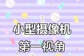 相机翻转镜头设置方法是什么？
