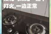 燃气灶进气管砂眼处理方法（解决燃气灶进气管砂眼的实用技巧）
