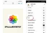 使用iPhone与Win10互传文件的步骤（快速）