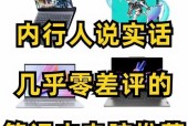 笔记本电脑配置选购技巧？如何挑选适合自己的笔记本电脑配置？