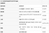 最新台式电脑最佳配置清单是什么？如何根据需求选择？