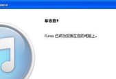 手机登录密码忘记了怎么找回？（解决忘记手机登录密码的方法及注意事项）