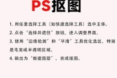 教你如何用PS轻松去除背景变成透明（背景透明化教程）