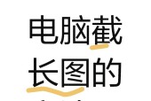 如何截屏台式电脑？掌握6种实用截屏技巧！