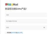 免费邮箱域名注册与密码安全（保护个人隐私的关键一步）