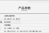 吊架吊热水器安装方法是什么？