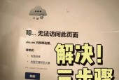 当前浏览器无法运行Flash怎么办（解决Flash无法运行的问题）