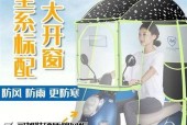 超大充电器挡雨罩使用方法是什么？