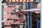 台式机主板风扇拆卸步骤是什么？拆卸时应该注意什么？