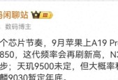华为新机推迟发布，屏幕技术遇难题，影像配置有玄机