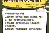 有线随动摄像头如何用手机连接？连接后如何操作？