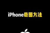 如何使用苹果截屏最简单的方法？截屏后如何快速分享？
