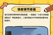 海尔音响的语音唤醒功能如何使用？使用过程中可能会遇到哪些问题？