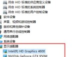 Win10系统下如何查看电脑显卡信息（简单操作教程帮你轻松了解电脑显卡配置）