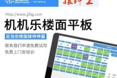 平板电脑镀膜机的操作指南？使用效果如何？