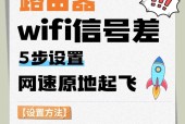 扩充wifi信号器怎么设置？连接步骤是什么？