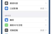 苹果网页全屏截图的超简单方法（只需一步）