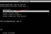 Win7U盘制作教程（详细步骤图解）