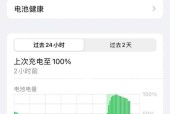 探索苹果13关机充电不显示电量的原因（揭秘背后的技术突破和用户体验优化）