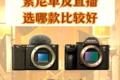 直播时如何使用单反相机录制视频？操作流程是什么？