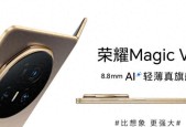 骁龙8Elite加持，荣耀Magic V5值得入手吗？将于7月2日正式发布