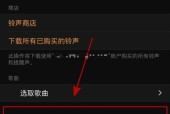 教你如何改变苹果手机闹钟铃声（实用教程帮你个性化手机闹钟铃声）