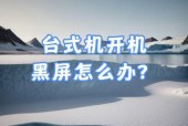 电脑没电会黑屏吗？如何应对？