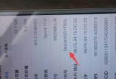 如何在苹果官网查询序列号（快速了解苹果产品的真伪和保修信息）