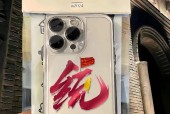 手机壳上写宣传字样有什么技巧？如何设计？