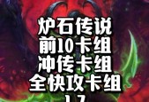 炉石最新超凡的卡组有哪些？如何构建最强卡组？