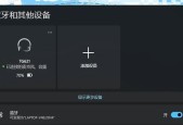 黑色线的蓝牙耳机如何连接？连接过程中应注意什么？