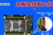 电脑主板九孔线介绍：连接你的电脑世界
