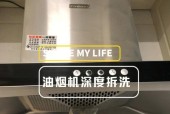 油烟机上方油污怎么清洗？油烟机上油污清洗方法是什么？