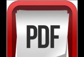 选择PDF文件编辑软件的关键要素（哪款PDF编辑软件最适合您的需求）