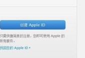 忘记AppleID密码？不要慌，教你解决办法（如何找回或重置AppleID密码，避免数据丢失和使用不便）