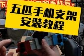 桌子上的手机支架操作方法是什么？