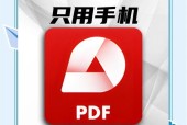 免费压缩PDF的推荐软件（轻松压缩PDF）