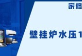 以自如壁挂炉维修收费为主题的相关问题解析（了解自如壁挂炉维修收费标准）
