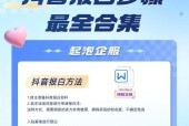 手机充电器上抖音小店流程是什么？