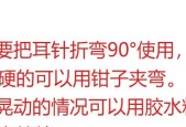 长耳钉转换成耳钉转换器的方法是什么？转换后如何保养？