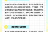 洗衣机一直响的原因是什么？洗衣机响声问题如何解决？
