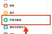 小米手机锁屏设置方法是什么？
