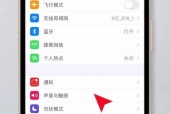 探究iPhone静音模式开启按键的使用方法（实用技巧让你轻松开启iPhone静音模式）