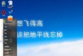 Win7点击桌面图标无反应解决方法（快速解决Win7点击桌面图标无反应的问题）