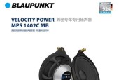 蓝宝汽车音响公司背景？产品特点是什么？