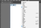AI符号面板——数字化时代的必备工具（探秘AI符号面板在设计领域中的应用与优势）