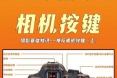 佳能相机曝光图关闭设置方法是什么？如何快速调整？