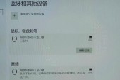 电脑如何开启蓝牙？详细步骤图解助你轻松操作！