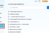 打印机驱动运转打印机的方法是什么？如何解决常见问题？